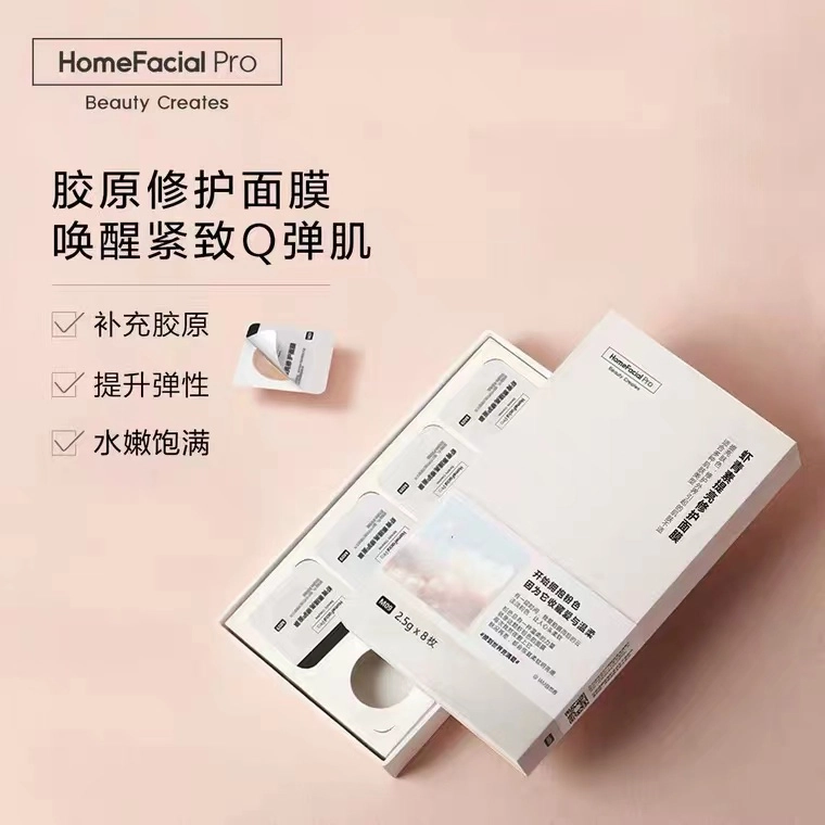 HFP 2.5g*8