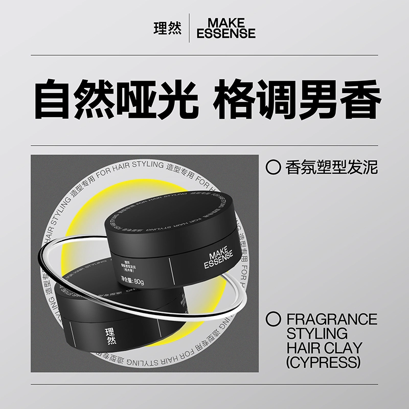 理然发泥 发蜡 发胶造型定型喷雾+持久留香控油去屑洗发水 蓬松塑性男士洗护套装
