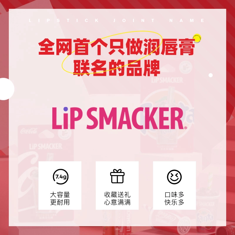 lip smacker x coca cola 7.4g*2