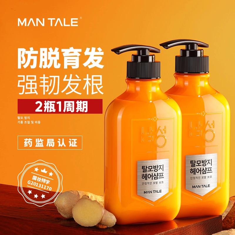 曼逖 男士水乳祛痘美白护发组合套装 淡化痘印清爽补水保湿防脱发 洗面奶+净痘调护水+保湿乳+洗发水+美白面膜