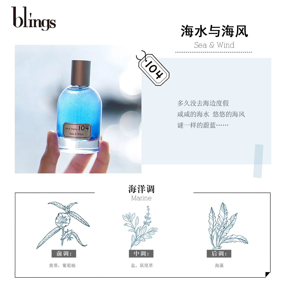 blings 104 EDP 50ml
