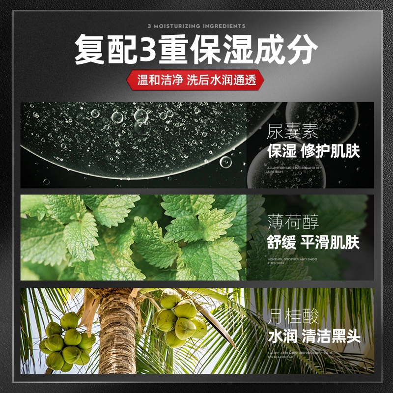 左颜右色 火山泥男士洗面奶护肤三件套推荐