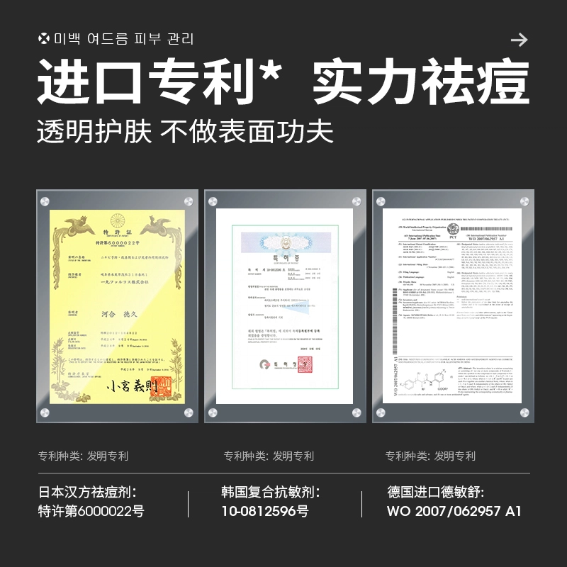 曼逖 男士水乳祛痘美白护发组合套装 淡化痘印清爽补水保湿防脱发 洗面奶+净痘调护水+保湿乳+洗发水+美白面膜