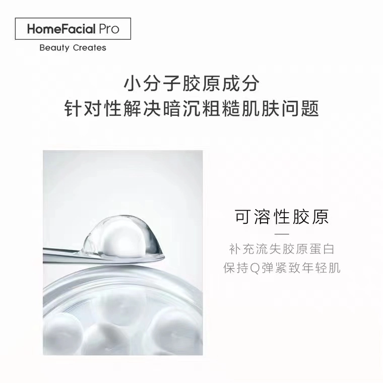 HFP 2.5g*8