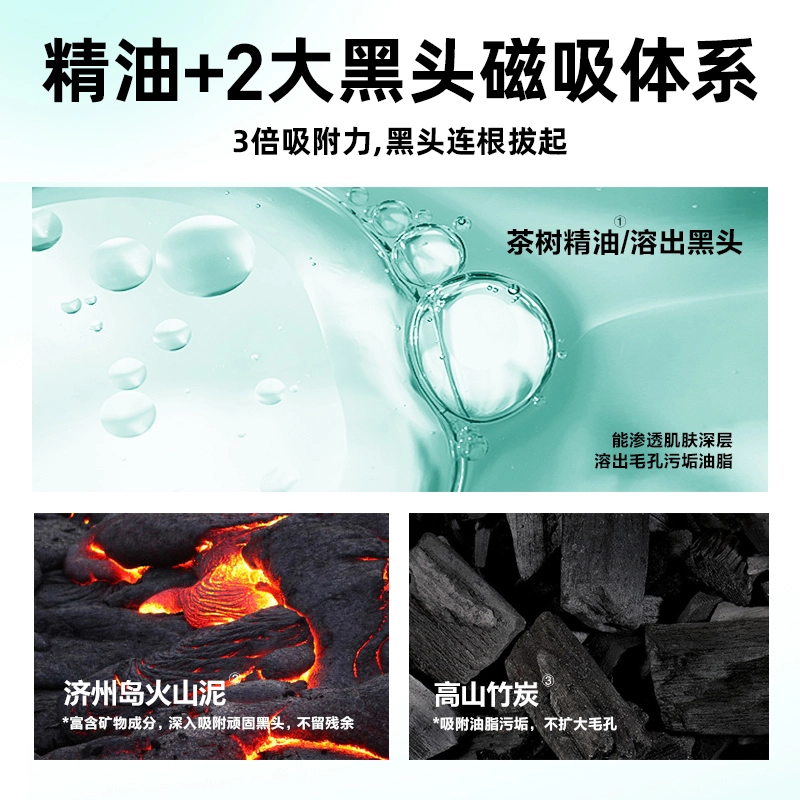 左颜右色 茶树黑头清洁套装 鼻贴去黑头去白头粉刺闭口收缩毛孔温和不刺激男女通用#