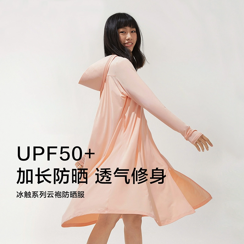 蕉下 纯色长款全身遮阳防紫外线可拆卸连帽防晒衣 女款