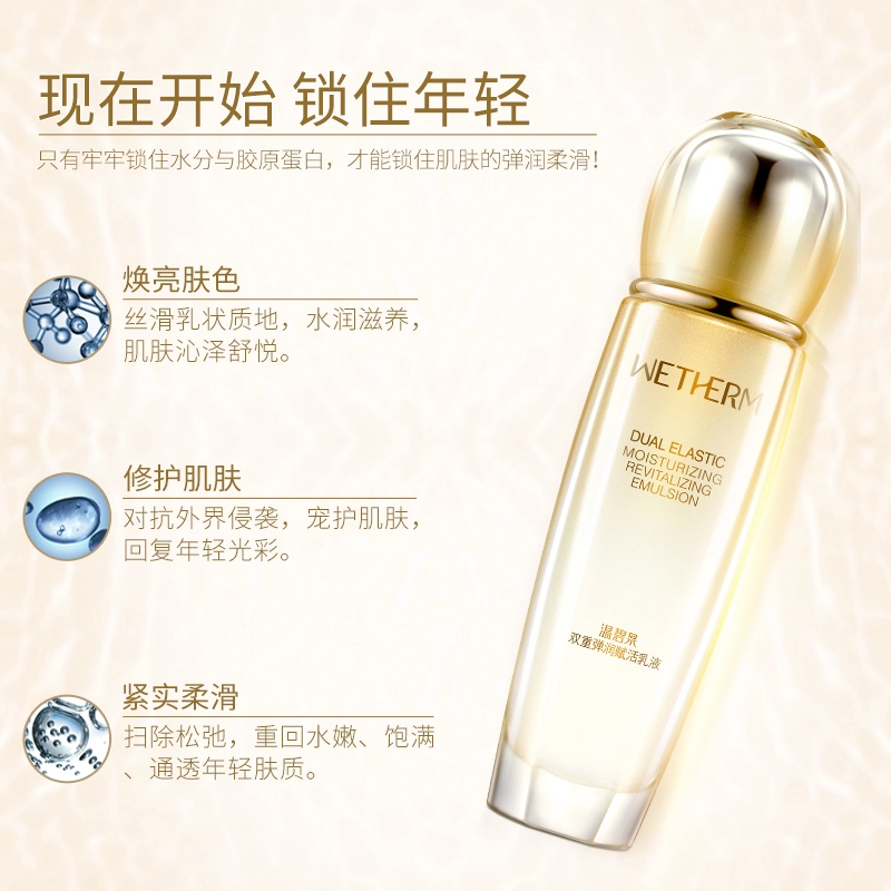 温碧泉 双重弹润赋活礼盒水乳套装  温和深层清洁毛孔清爽补水保湿滋养修护弹润提拉紧致谈纹呵护肌肤化妆护肤品