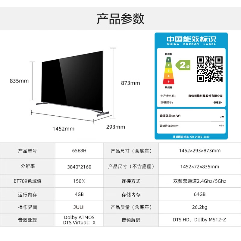 HISENSE 65E8H 65 ULED X 504 MiniLED 1600nits 144Hz 4K