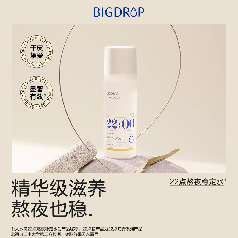 大水滴 氨基酸洗面奶+时光赋活精华水 温和清洁补水保湿控油