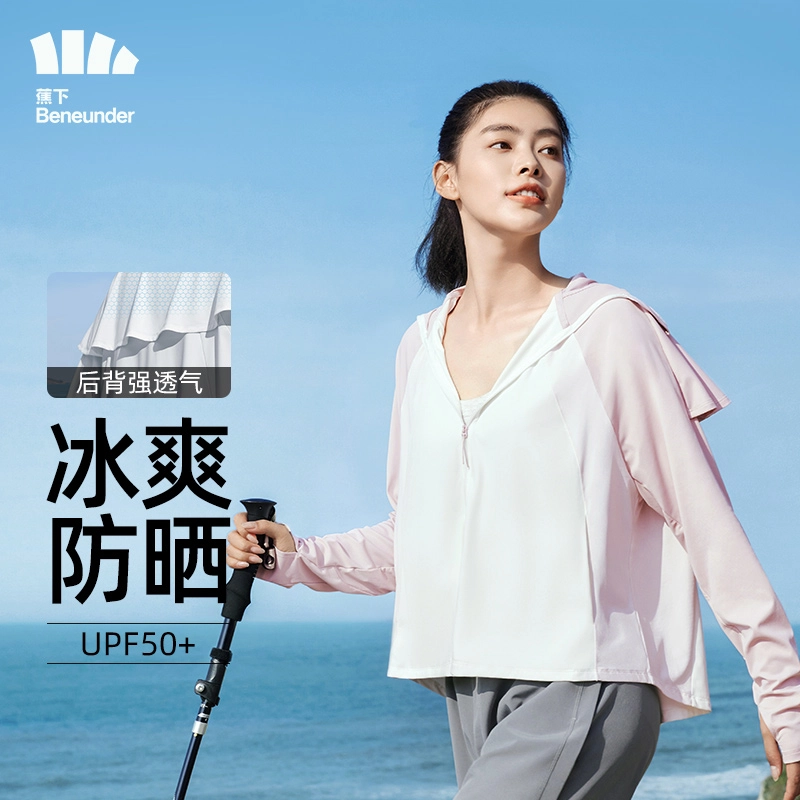 蕉下 纯色披肩防紫外线大帽檐薄款连帽防晒衣 女款