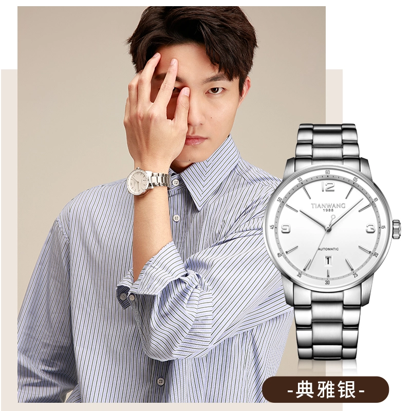 TIANWANG 51207