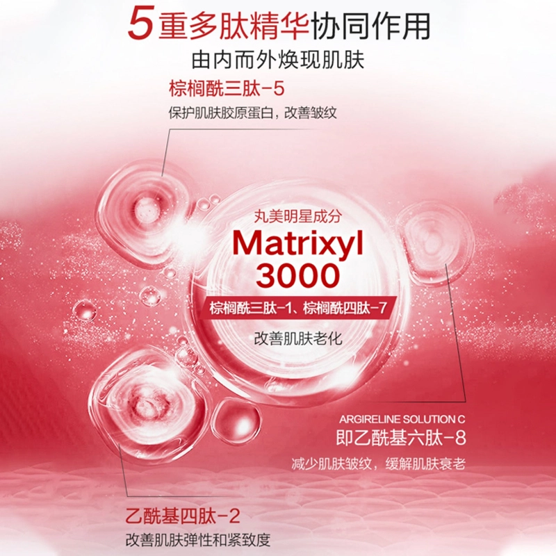 丸美 多肽蛋白精华面霜晚霜 补水保湿 紧致提拉