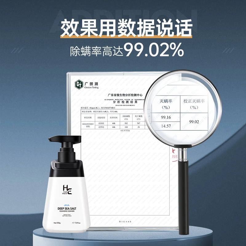 赫恩 海盐净透洁面乳面膜爽肤水套装 清洁控油除螨祛痘氨基酸洗面奶+去黑头清洁泥膜+控油爽肤水+赠美白洁面乳小样