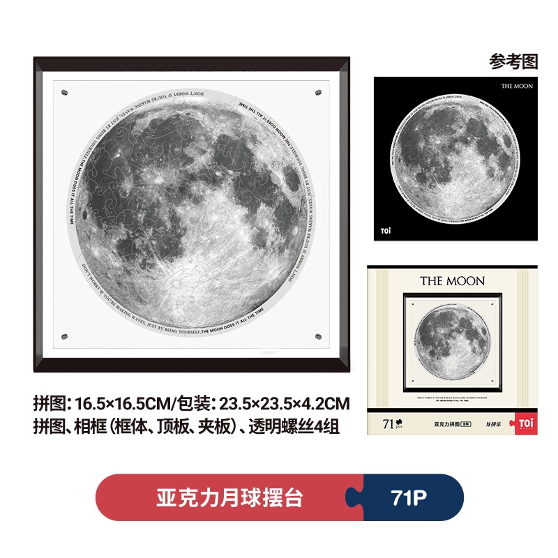 TOI 71pcs 10149