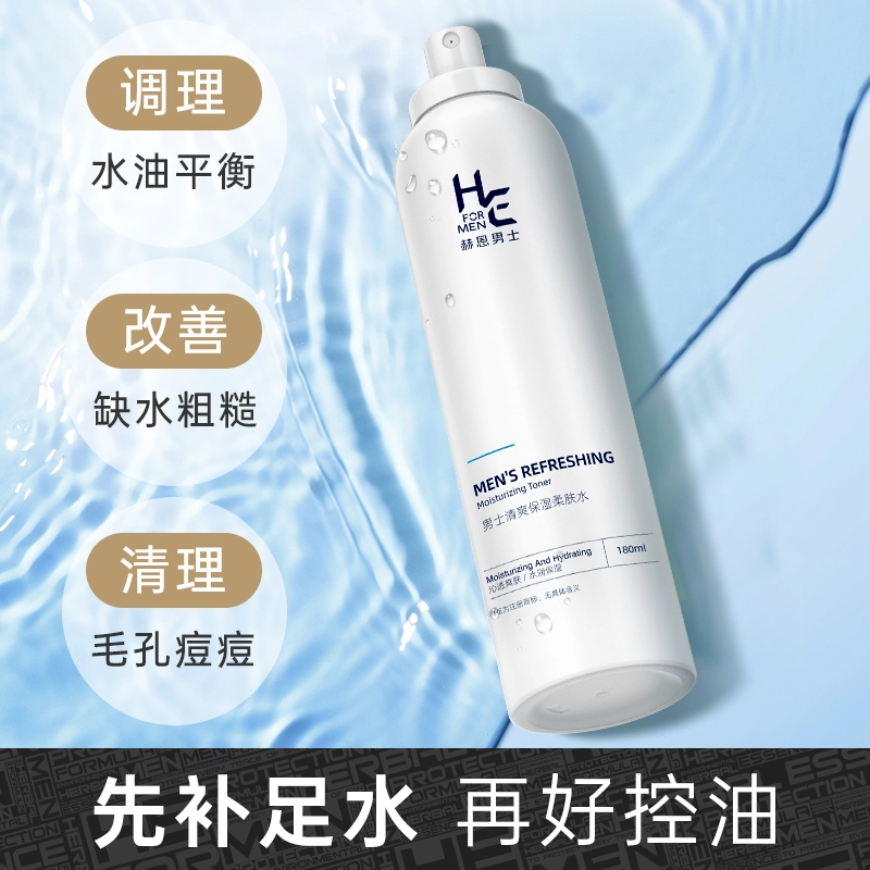 赫恩 海盐净透洁面乳面膜爽肤水套装 清洁控油除螨祛痘氨基酸洗面奶+去黑头清洁泥膜+控油爽肤水+赠美白洁面乳小样