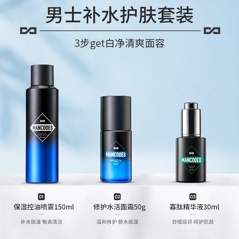 左颜右色 温和男女护肤品套装