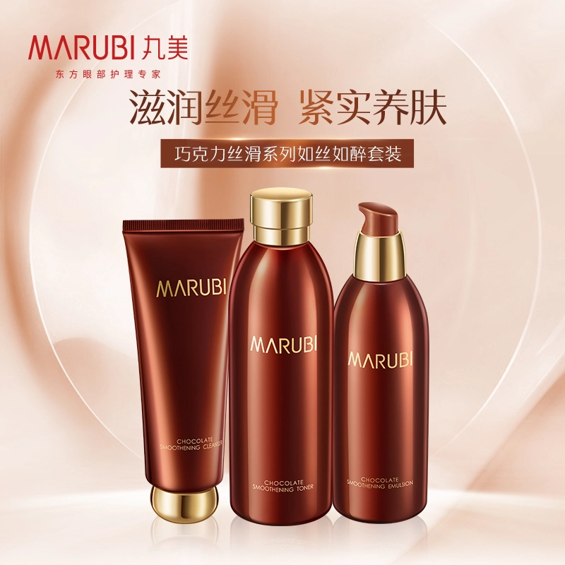 丸美 巧克力丝滑洁面水乳面霜眼霜眼膜组合护肤套装 补水保湿滋润肌肤提亮肤色 提拉紧致淡化细纹化妆品