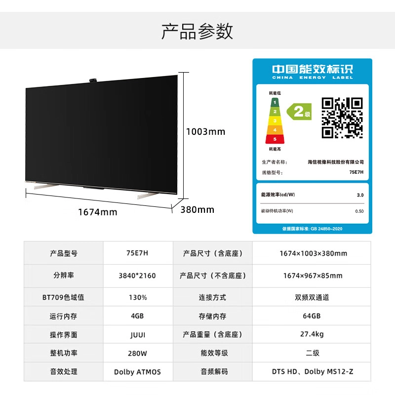 HISENSE 75ULED 4K 144Hz 4+64GB 75E7H