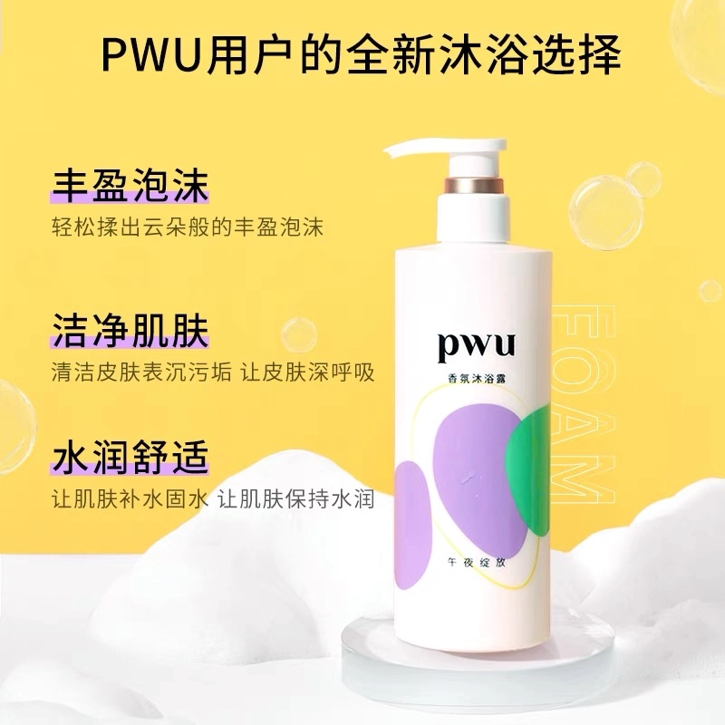 PWU