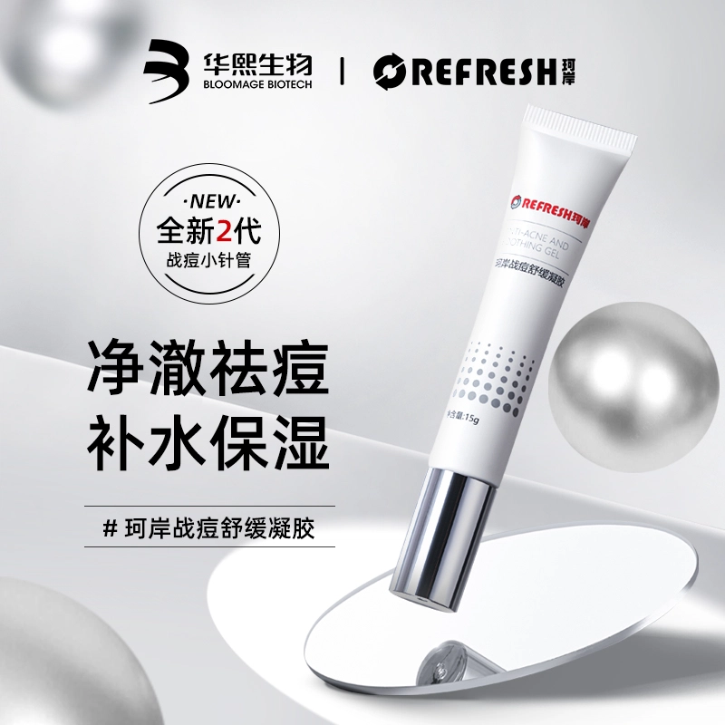 珂岸 男士战痘清洁套装 清爽滋润