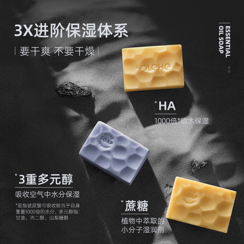 SOLEHE 100g*2