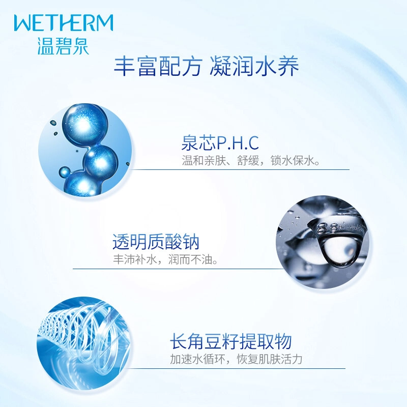 温碧泉新活泉娇嫩礼盒 洁水乳精华礼盒  补水保湿滋润清爽亮肤修护紧致滋养温和深层清洁毛孔不紧绷护肤套装