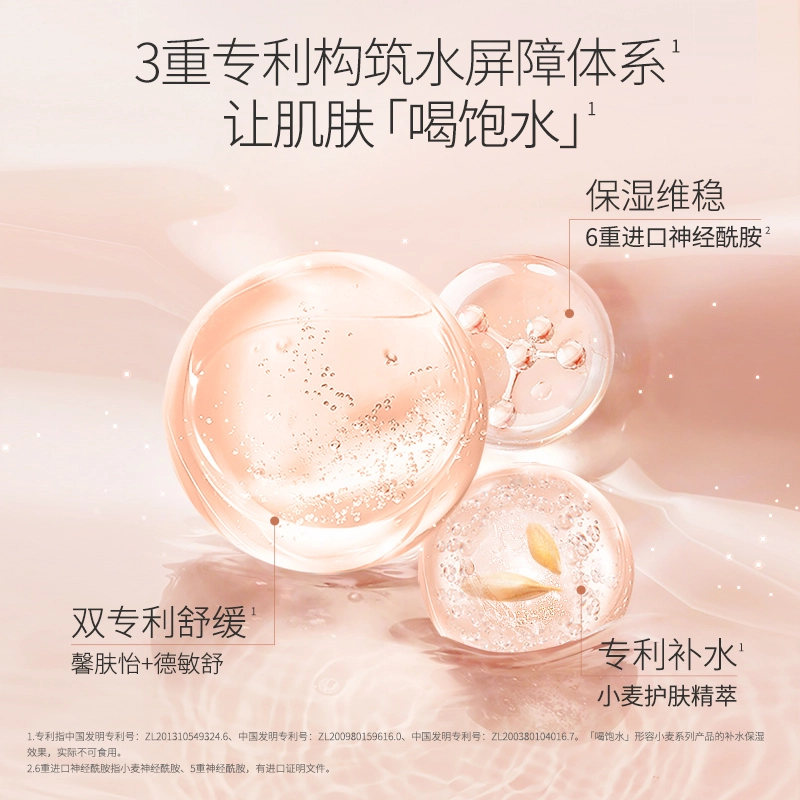 袋鼠妈妈 小麦胚芽水润 护肤套装 滋润补水 四件套