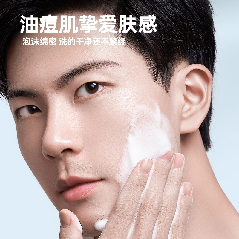 左颜右色 清肌祛痘洗面奶男控油水杨酸 微酸洁面乳 去黑头收缩毛孔淡痘印清洁清爽 男款 素颜霜/精华液护肤品套装