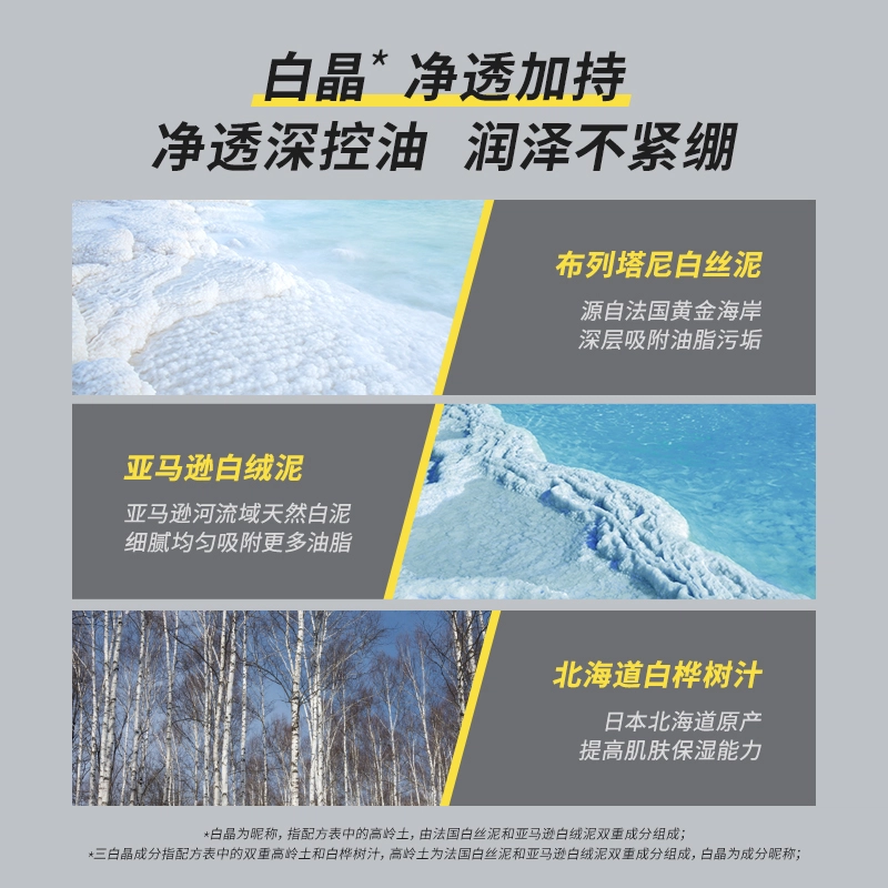极男 男士护肤控油深层清洁黑白洁面套装礼盒清爽不拔干温和洗面奶