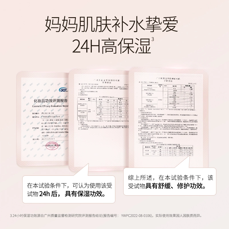 袋鼠妈妈 小麦胚芽水润 护肤套装 滋润补水 四件套