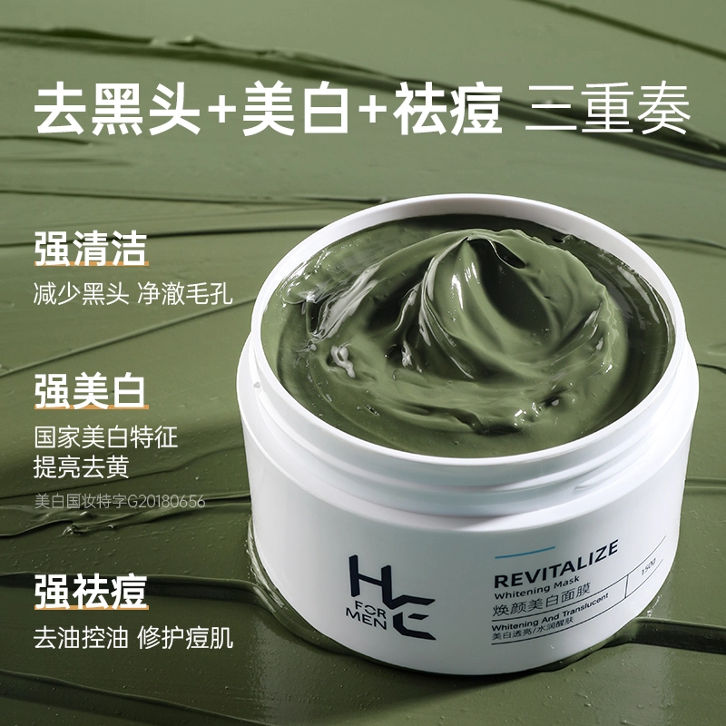 赫恩 海盐净透洁面乳面膜爽肤水套装 清洁控油除螨祛痘氨基酸洗面奶+去黑头清洁泥膜+控油爽肤水+赠美白洁面乳小样