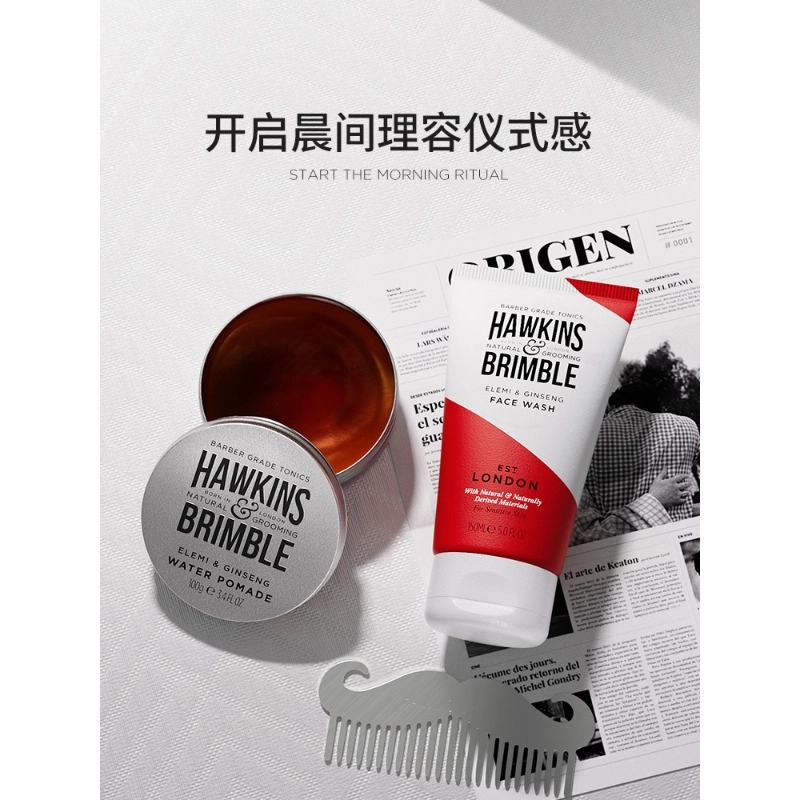 霍金斯 小银罐发油礼盒套装 水基发油洁面乳造型礼盒