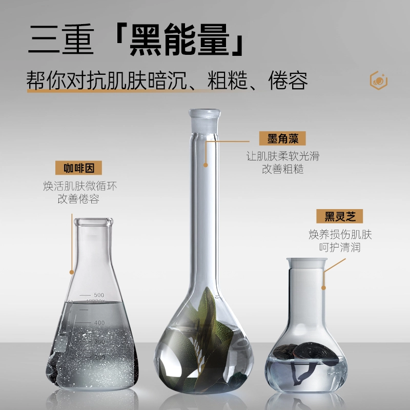 赫恩 男士黑能量醒肤 护肤套装 补水保湿控油清爽 洗面奶+爽肤水+乳液