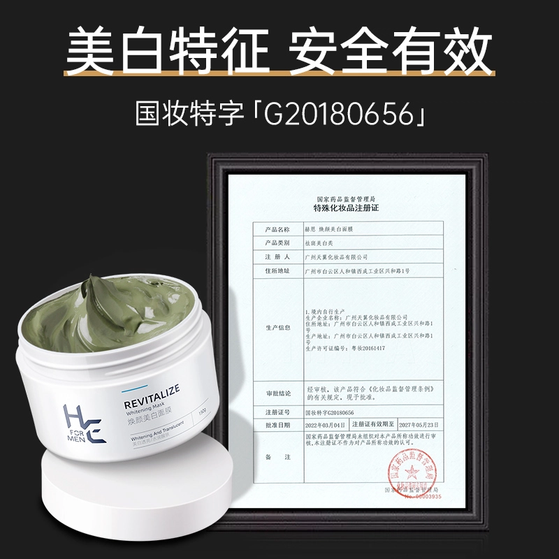 赫恩 海盐净透洁面乳面膜爽肤水套装 清洁控油除螨祛痘氨基酸洗面奶+去黑头清洁泥膜+控油爽肤水+赠美白洁面乳小样