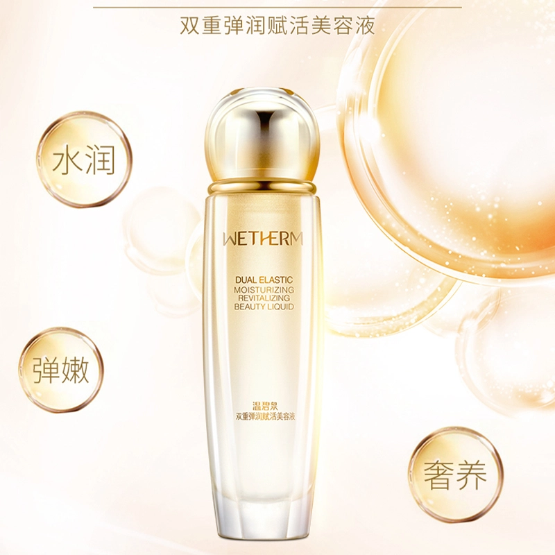 温碧泉 双重弹润赋活礼盒水乳套装  温和深层清洁毛孔清爽补水保湿滋养修护弹润提拉紧致谈纹呵护肌肤化妆护肤品
