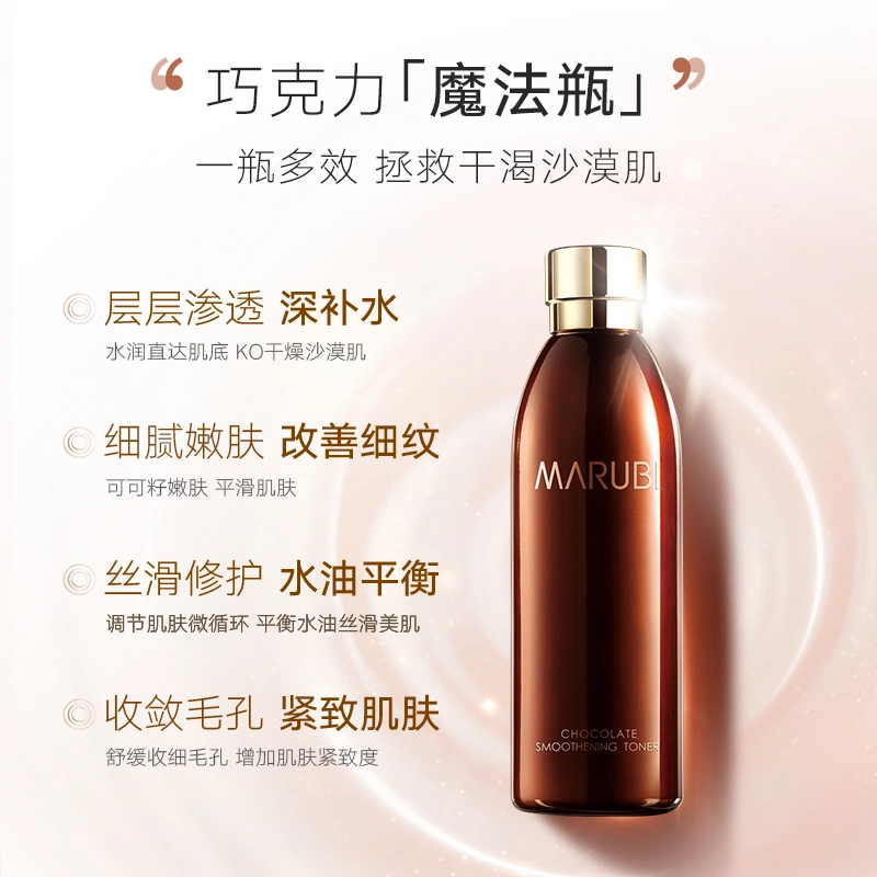 丸美 巧克力丝滑洁面水乳面霜眼霜眼膜组合护肤套装 补水保湿滋润肌肤提亮肤色 提拉紧致淡化细纹化妆品