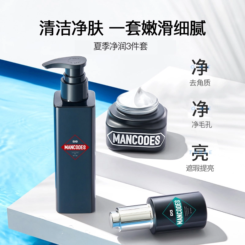左颜右色 男士护肤品套装 清洁保湿 遮瑕素颜霜+去黑头去角质凝胶+寡肽祛痘精华液+控油保湿洁面乳