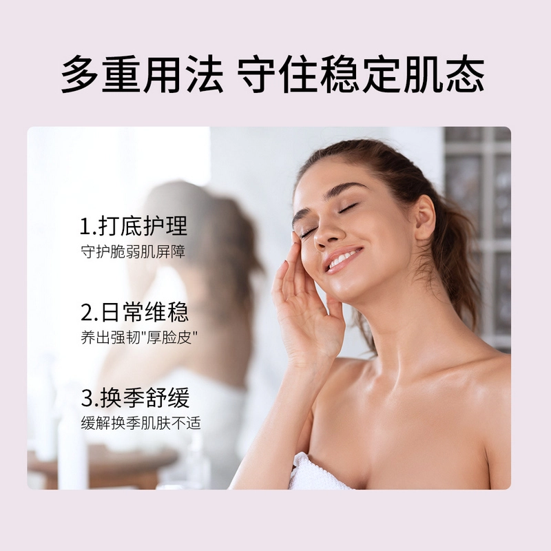 袋鼠妈妈 高山火绒草鲜颜 护肤套装 舒缓保湿补水滋润