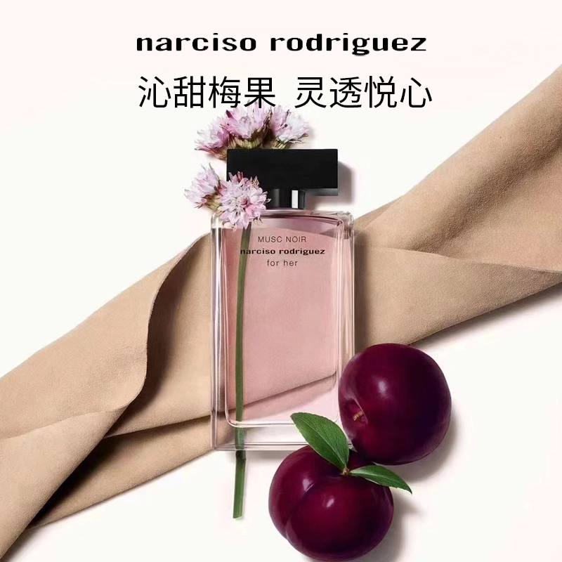 MUSC NOIR EDP 30ml50ml100ml