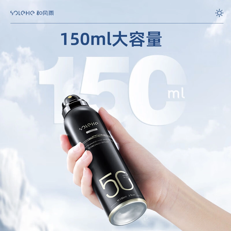 SPF50+PA++ 150ml*2