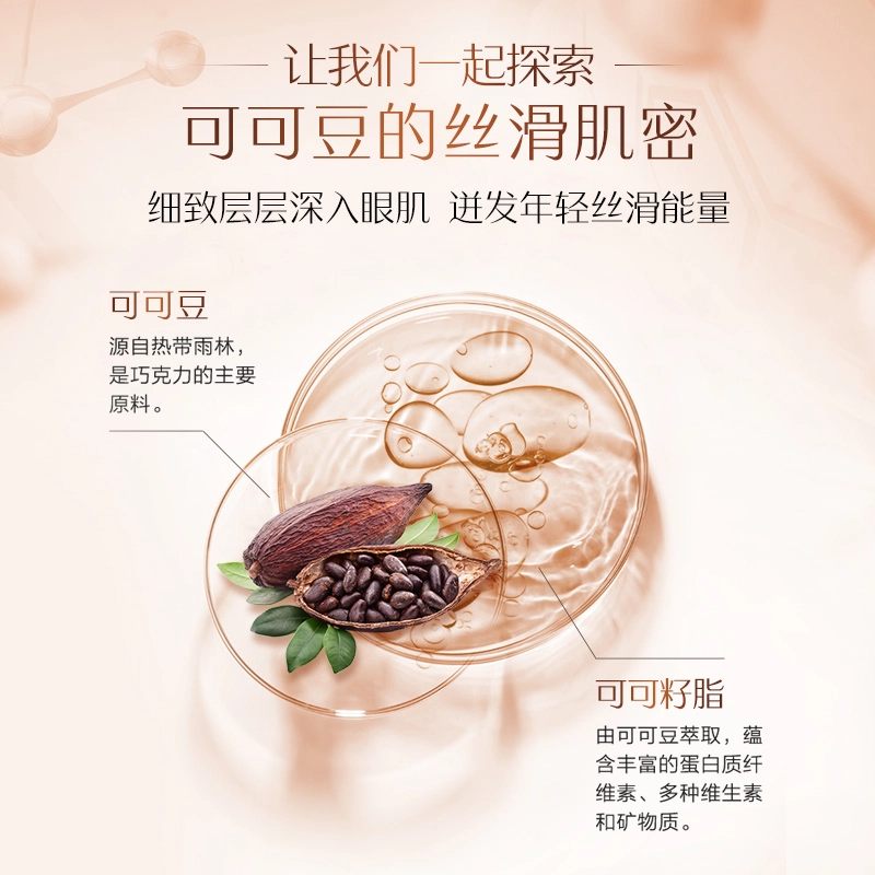 丸美 巧克力眼霜组合 改善眼部暗沉 抗皱 紧致 淡化黑眼圈 淡化眼袋规补水保湿改善粗糙滋润面霜