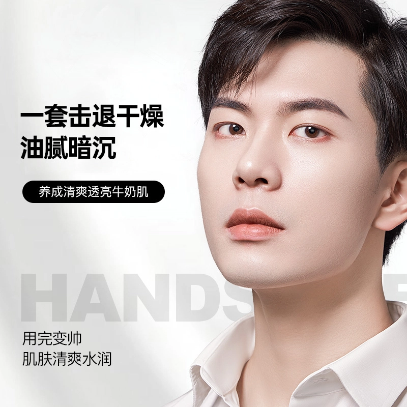 左颜右色 男士护肤品套装 洗面奶氨基酸水乳面霜套装礼盒