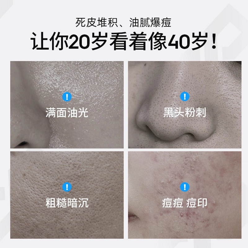 左颜右色 男士护肤品套装 清洁保湿 遮瑕素颜霜+去黑头去角质凝胶+寡肽祛痘精华液+控油保湿洁面乳