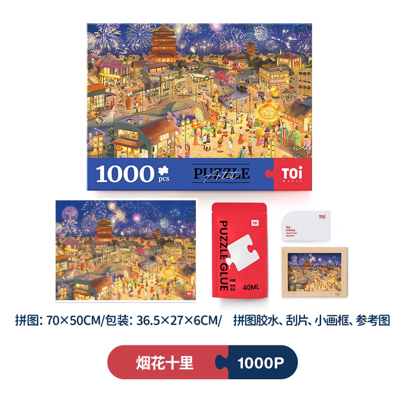 TOI 1000pcs 10165