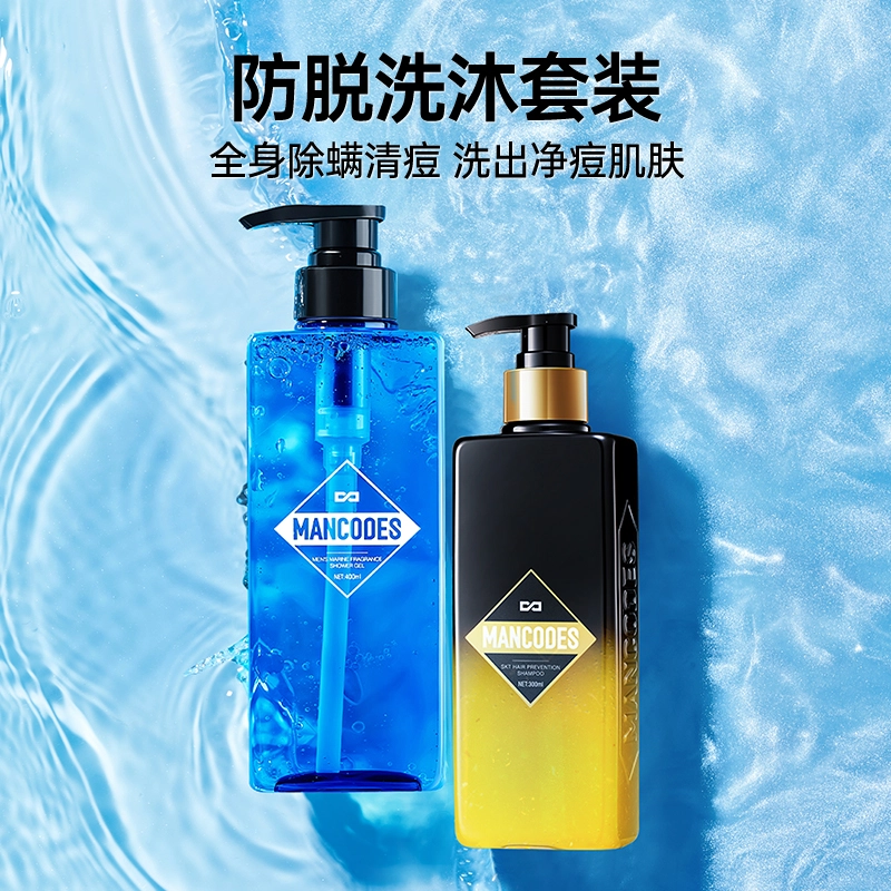 左颜右色 防脱发洗发水沐浴套装  赠控油洗面奶+清爽沐浴露 