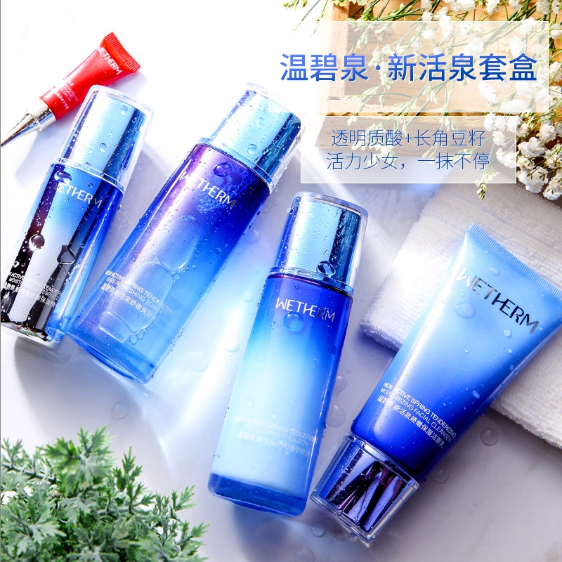 温碧泉新活泉娇嫩礼盒 洁水乳精华礼盒  补水保湿滋润清爽亮肤修护紧致滋养温和深层清洁毛孔不紧绷护肤套装