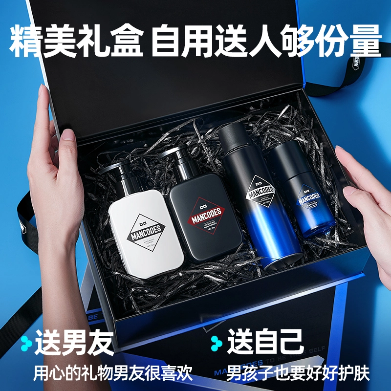 左颜右色 烟酰胺护肤套装男士深层清肌 护肤品套装 祛痘美白补水保湿滋润控油清洁去角质提亮去黑头 洗面奶洁面乳/爽肤水/ 面霜