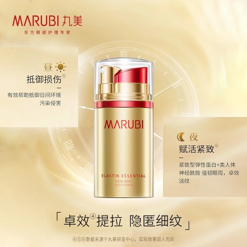 丸美 巧克力丝滑水乳霜弹弹弹眼霜凝时御龄八件套礼盒 补水保湿 新品