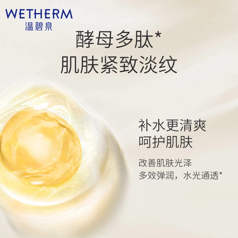 温碧泉 双重弹润赋活礼盒水乳套装  温和深层清洁毛孔清爽补水保湿滋养修护弹润提拉紧致谈纹呵护肌肤化妆护肤品
