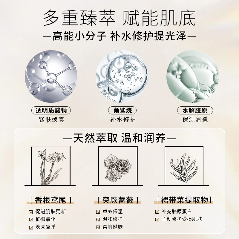茉珂 多肽抗皱舒颜套装 补水保湿